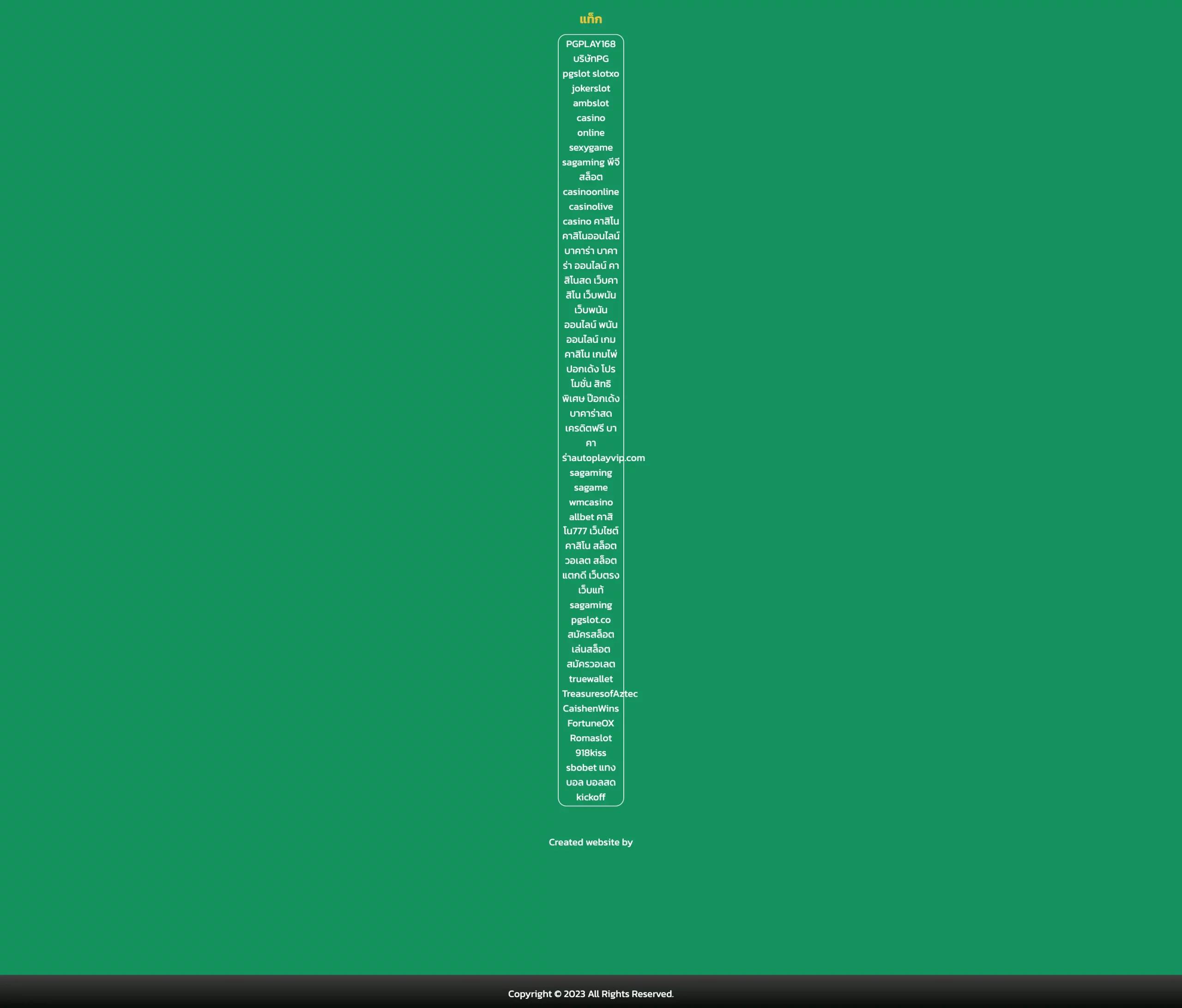 ซื้อหวยออนไลน์ เว็บไหนดี รวมหวยคุณภาพ รับรองจ่ายเต็มสูบ