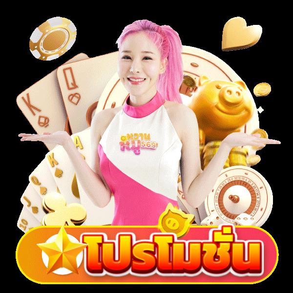 ดูบอลสดครับ คาสิโนออนไลน์ มั่นใจเรื่องความสนุกและปลอดภัย ที่สุดในไทย