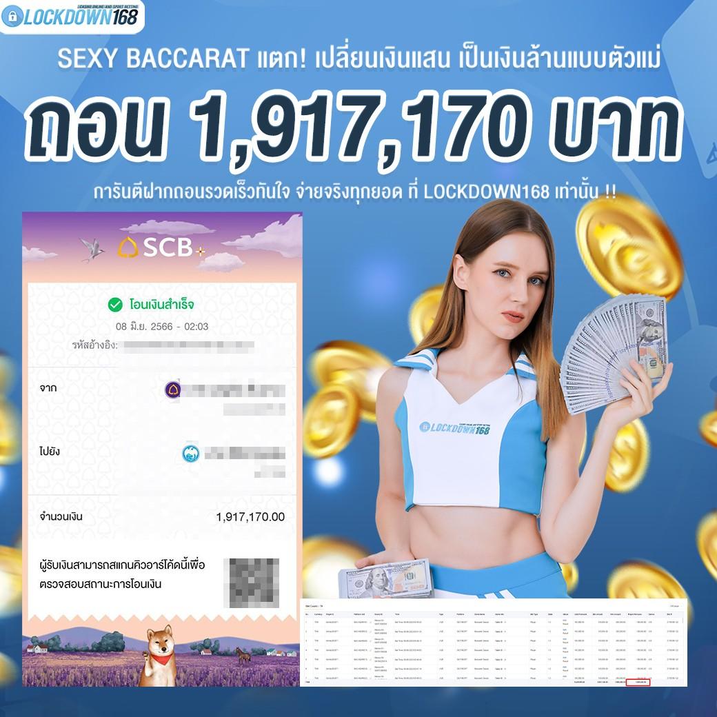 ดูผลบอลสด 888 เลือกเกมสุดมันส์ พร้อมโปรโมชั่นโดนใจในไทย