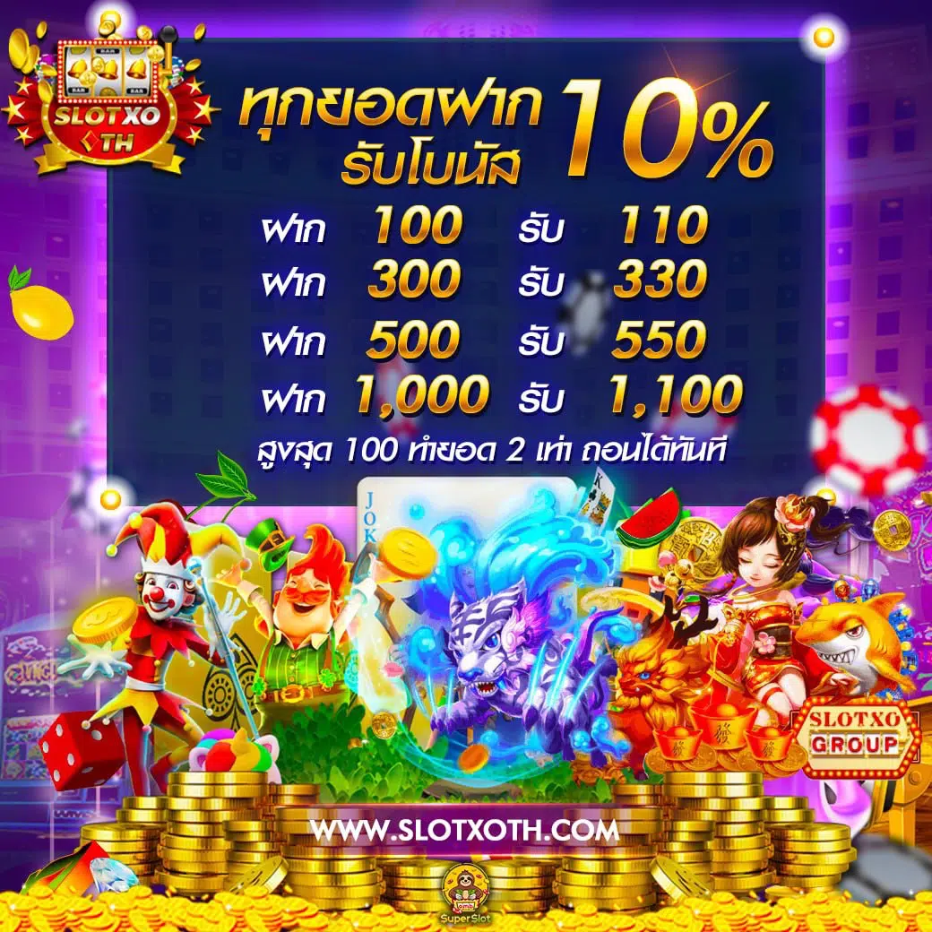 ดราก้อนสล็อต888 คาสิโนยอดนิยม เข้าเล่นง่าย จ่ายจริงจากแบรนด์ชั้นนำ
