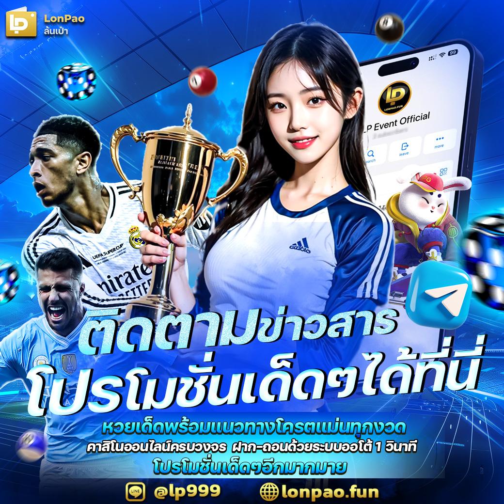 ดูวิเคราะห์บอลวันนี้ รีวิวแม่นยำ ราคาฟุตบอลล่าสุด 2024
