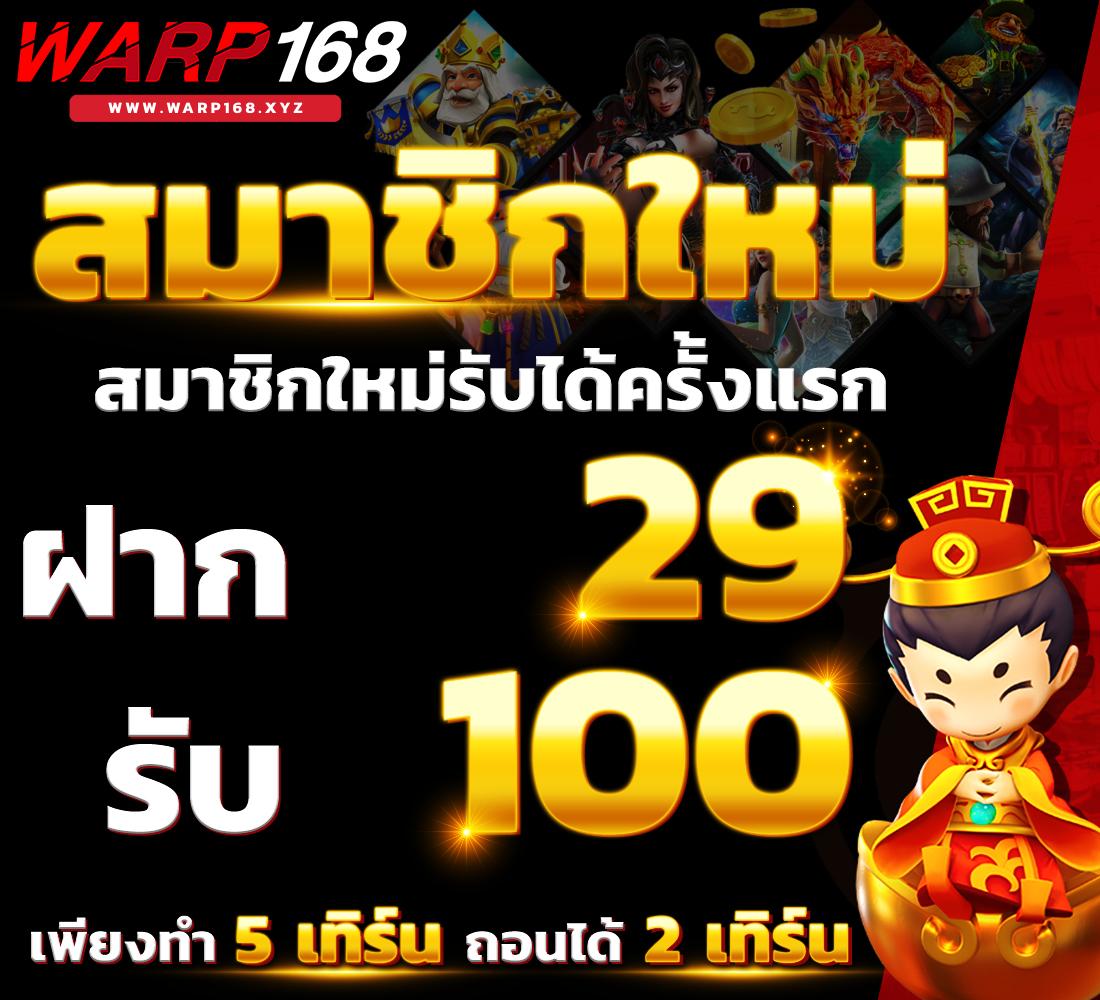 ดูใบ1688สล็อต แหล่งรวมเกมสล็อตออนไลน์ยอดนิยมปี 2024