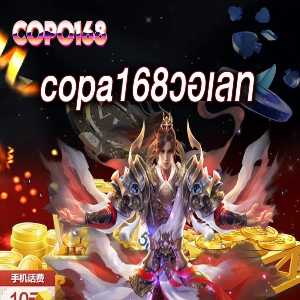 ตง คาสิโนออนไลน์ ฝาก-ถอน ระบบออโต้ สมัครวันนี้เลย