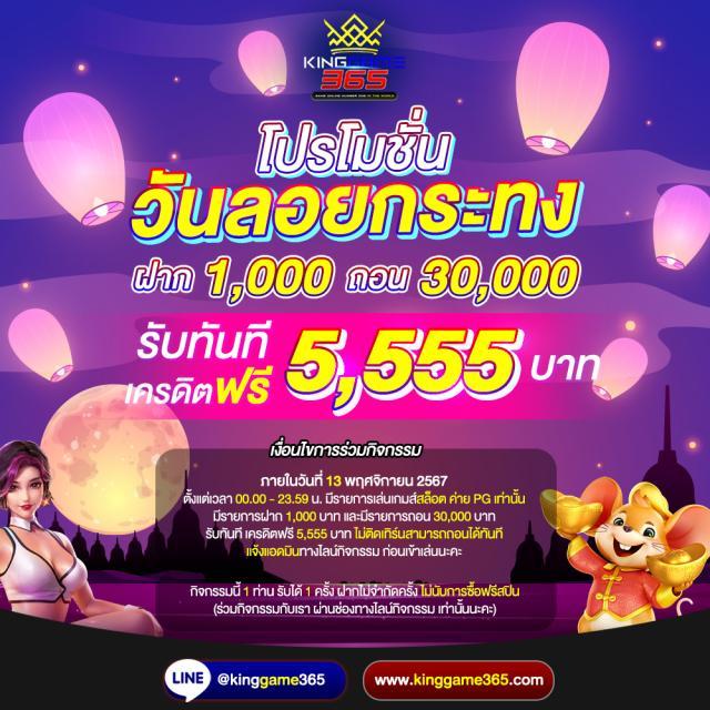 ทงหวย24 เว็บตรง พนันออนไลน์อันดับ 1 ครบวงจร ระบบทันสมัย รวมโปรสุดคุ้ม