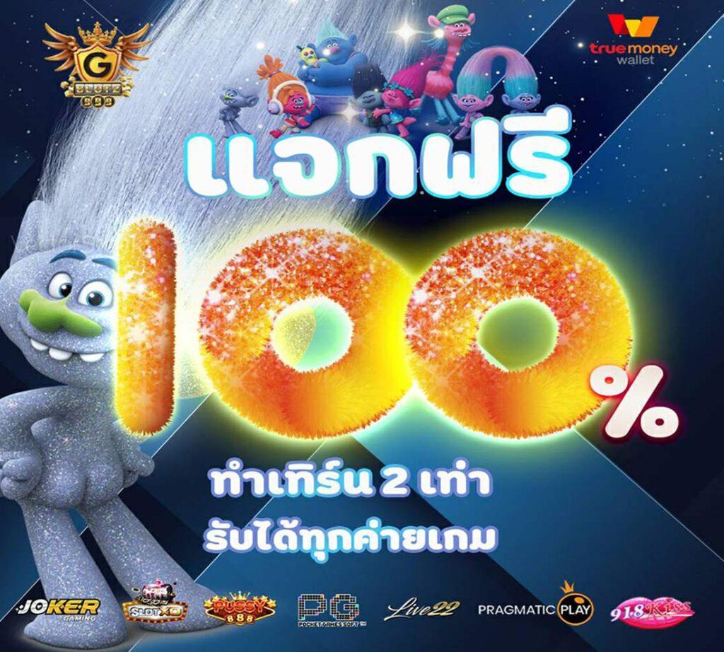 ทดลองสล็อตซื้อฟรีสปิน เล่นง่าย จ่ายจริง ครบทุกความสนุก