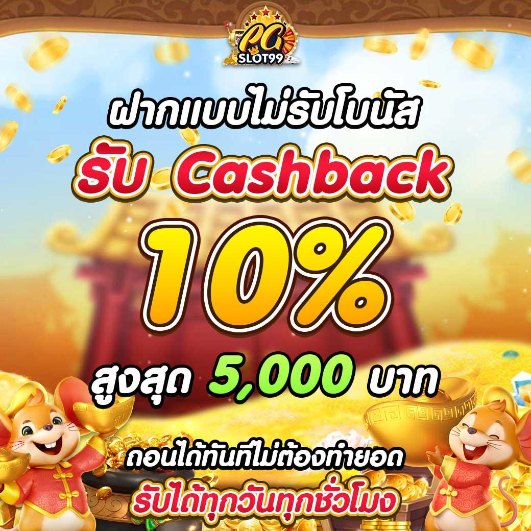 ทดลองเล่นสล็อต PG ฟรี ส ปิ น ได้ ไม่มีเด้ง เล่นสนุกปลอดภัย