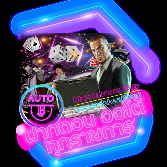 ทดลองเล่นสล็อต pg เว็บตรง ฝาก-ถอนออโต้ไม่มีขั้นต่ำ