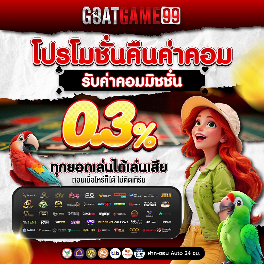 ทดลองเล่นสล็อตฟรี 100 บาท เล่นสนุก ไม่มีขั้นต่ำ เว็บตรง