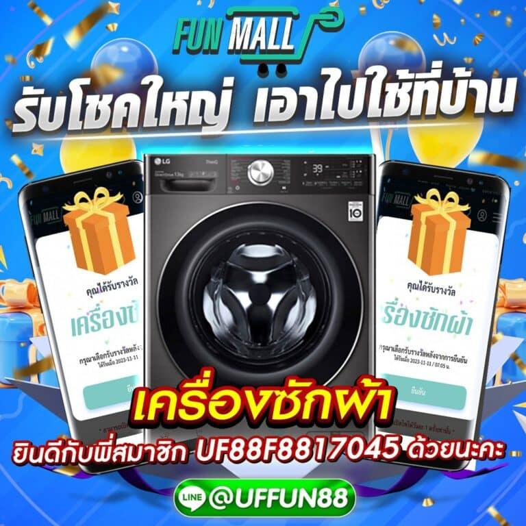 ทรรศนะฟุตบอลคืนนี้ วิเคราะห์แม่น ผ่านมือถือ 2024