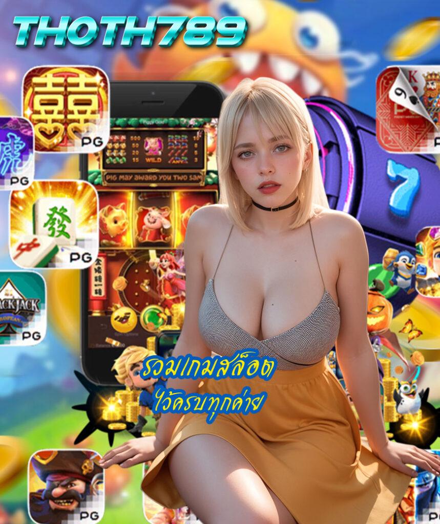 ทีราคาบอล คาสิโนคุณภาพ พร้อมโปรโมชั่นสุดคุ้มในไทยที่สุด