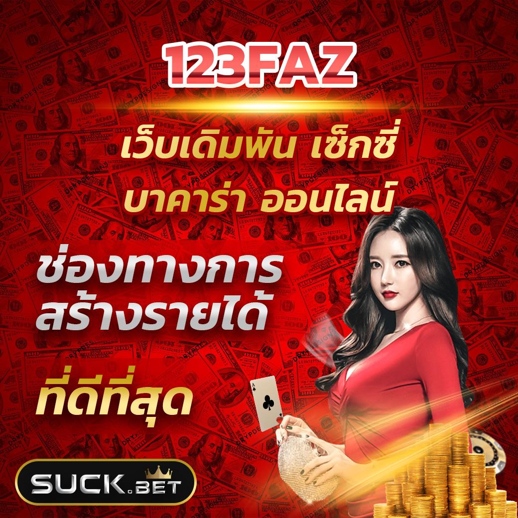 ทางเข้า fox888 คาสิโนอัปเดตล่าสุด รวมทางเข้าเล่นปลอดภัย