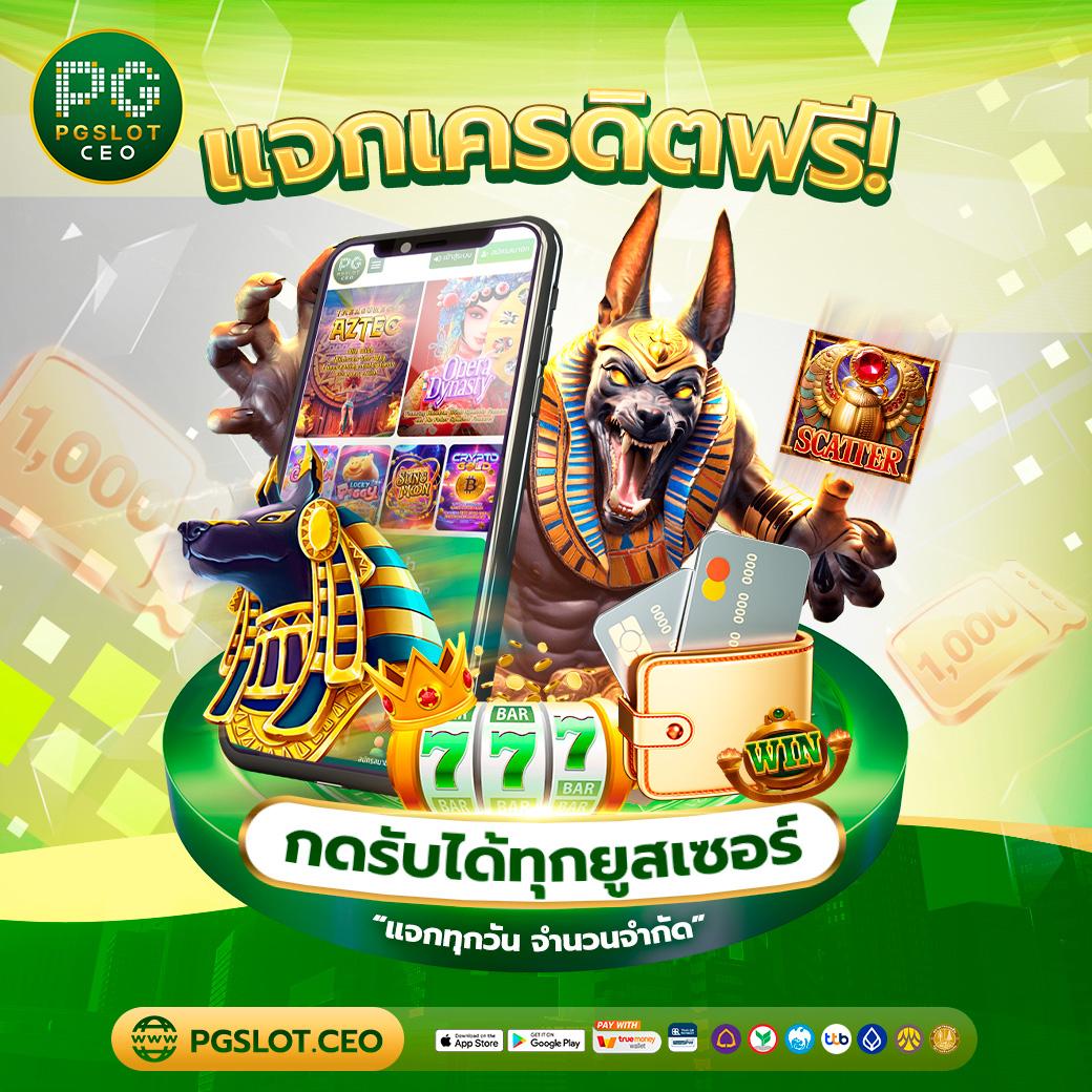 ทางเข้า goatbet888 คาสิโนยอดนิยม มั่นใจในระบบใหม่ล่าสุด