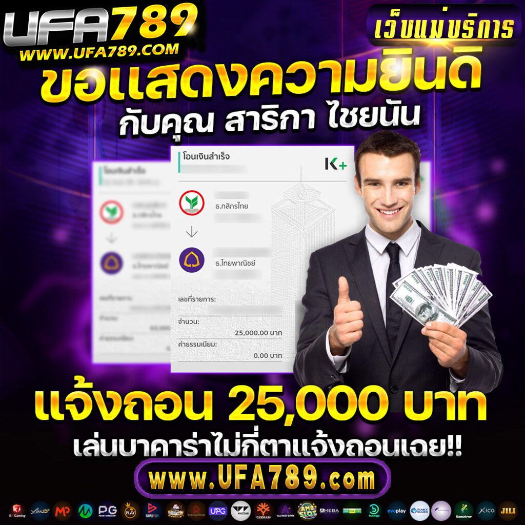 ทางเข้าufa656 ศูนย์รวมเกมคาสิโนออนไลน์อันดับ 1 พร้อมโปรโมชั่นสุดคุ้ม