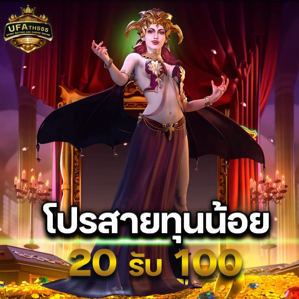 ทางเข้าเล่นPG คาสิโนใหม่ล่าสุด ได้เงินจริง โปรโมชั่นเด็ดทุกวัน