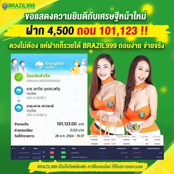 ทีเด็ดบอลวันพรุ่งนี้ เว็บแทงบอลออนไลน์อันดับ1 ฝากถอนรวดเร็ว