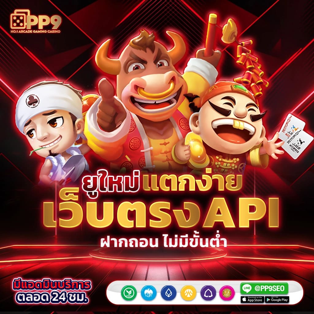 นาก้า เกม ค่ายคาสิโนออนไลน์ใหม่ล่าสุด เว็บตรง 2024