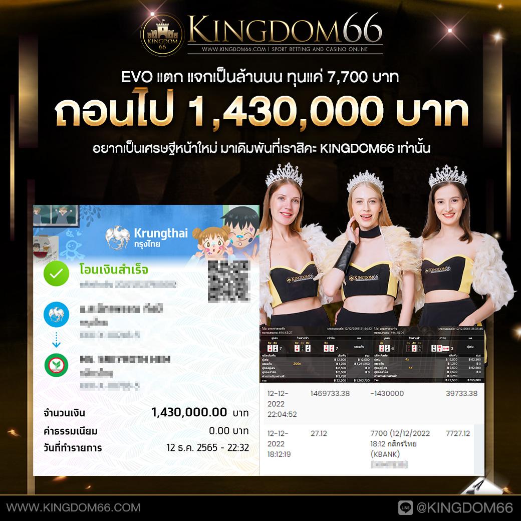 บอลวันี้ คาสิโนสด ใหบริการรวดเร็ว พร้อมโปรโมชั่นสุดคุ้ม