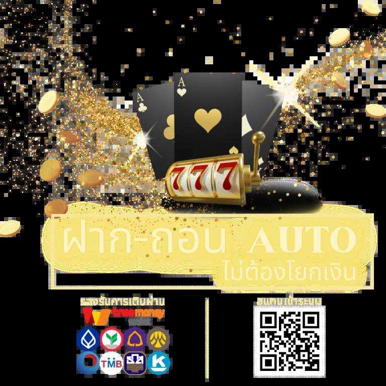 บอลออนไลน์ วันนี้ เว็บตรงแตกง่าย จ่ายเต็มทุกยอด