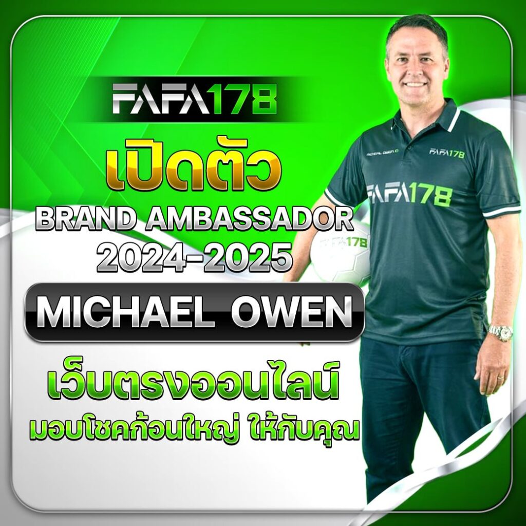 บ้านผผลบอล เว็บเดิมพันอันดับหนึ่ง ฝาก-ถอนออโต้ ตลอด 24 ชั่วโมง