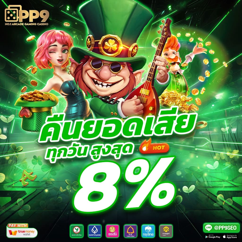 บ้านผลบอล8888สด เว็บเดิมพันใหม่ล่าสุด พร้อมบริการระดับพรีเมียม