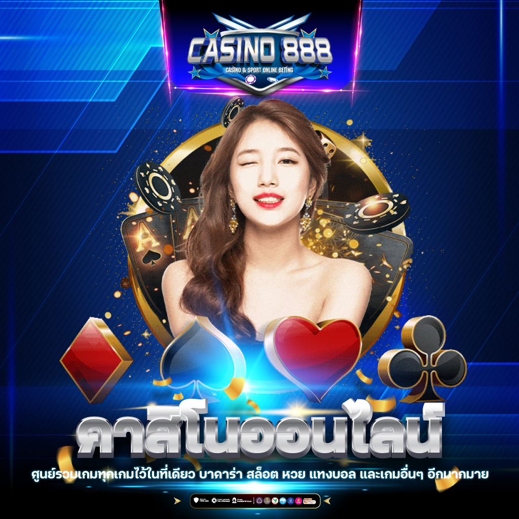 บ้านผลบอล เดิมพันง่าย พร้อมลุ้นโบนัสและโปรโมชั่นสุดคุ้ม