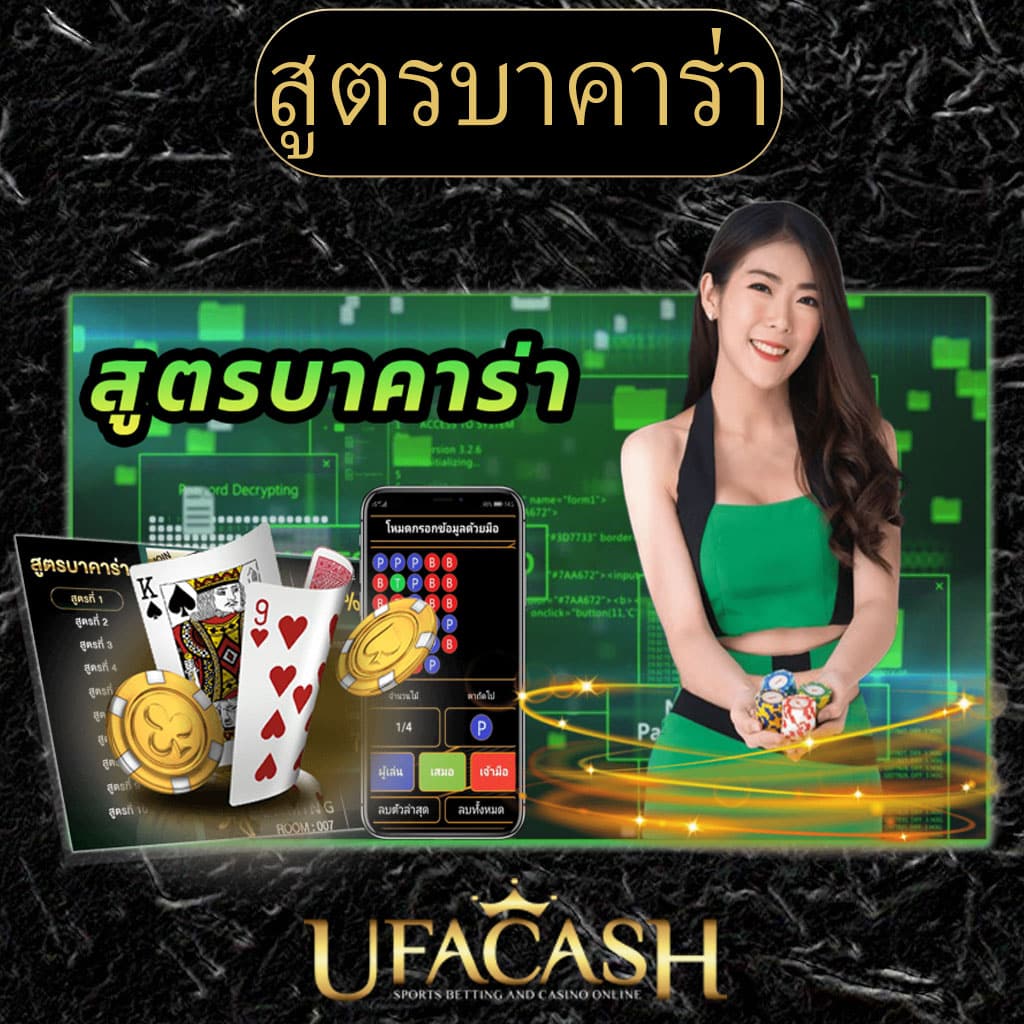บ้านผลบอล เว็บตรงพร้อมเครดิตฟรี เว็บเดิมพันที่ดีที่สุดในไทย