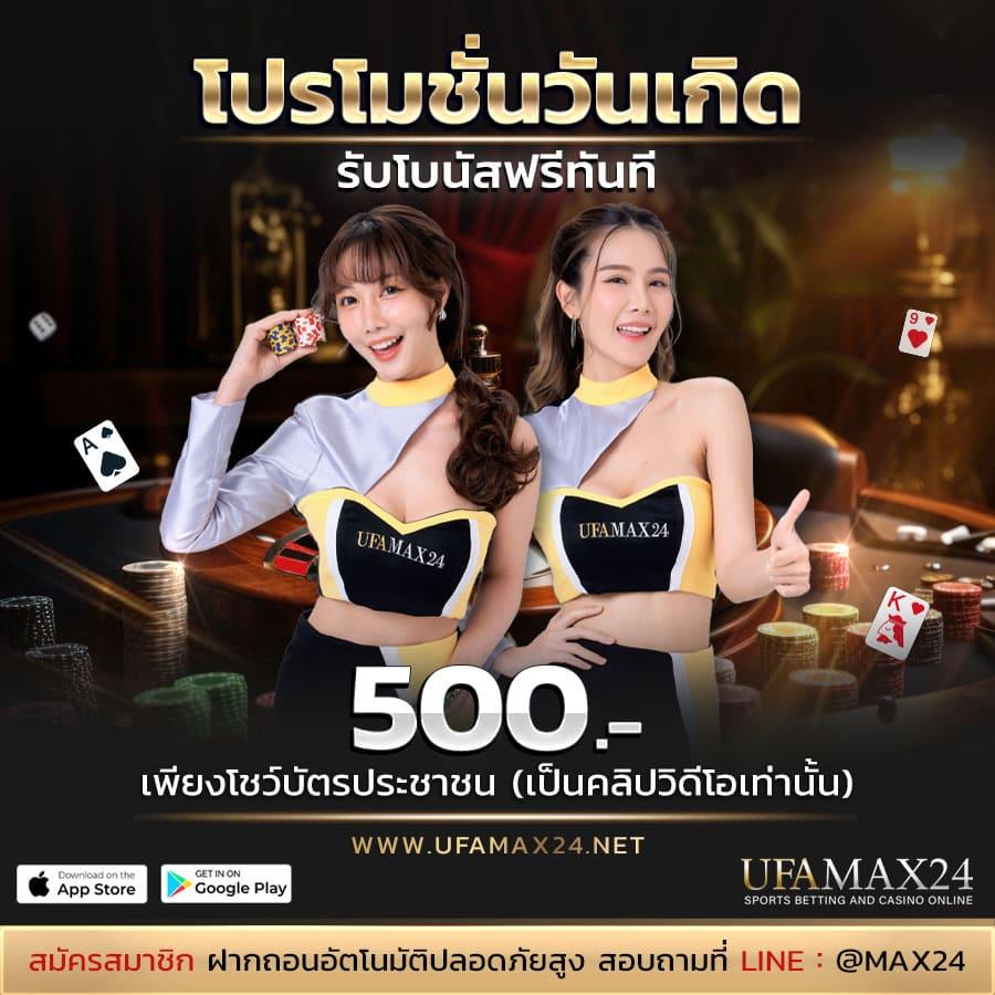 บ้านผลบอลล แพลตฟอร์มเดิมพันออนไลน์อันดับ 1 ฟรี เครดิต รวมเทคนิคเล่นง่าย