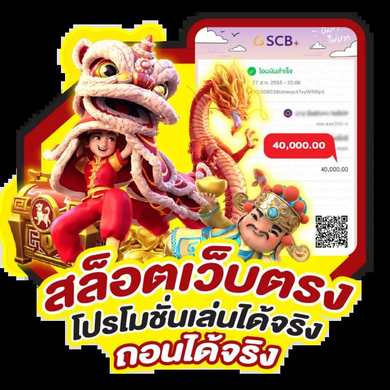 ผล88 เว็บคาสิโนออนไลน์ รวมเกมฮิต แนะนำโปรโมชั่นแรงสุดในไทย