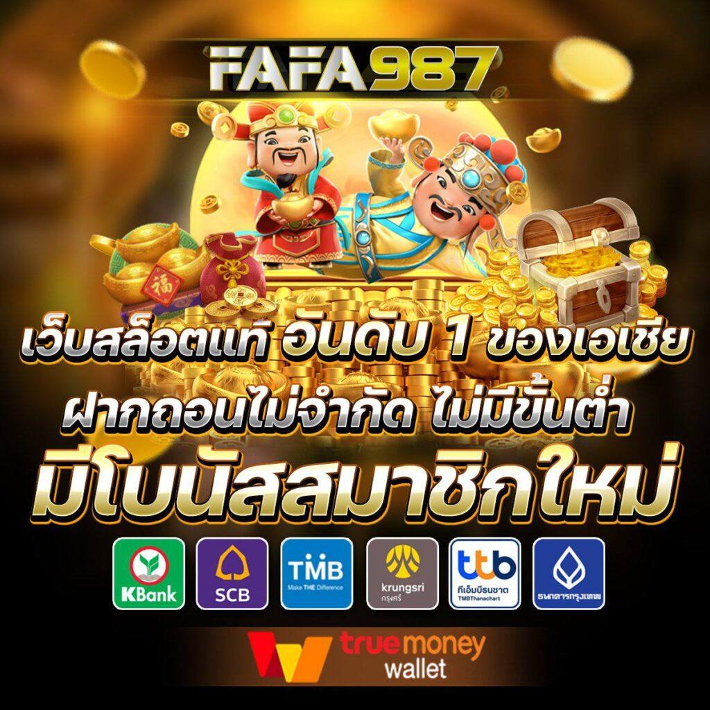 ผล บอล 888 เว็บตรงเกมพนันออนไลน์ดีที่สุด 2024