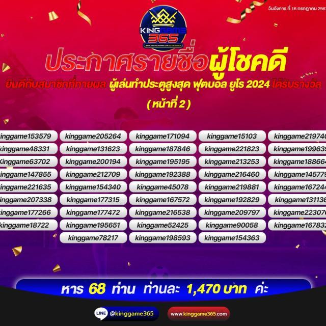 ผลบอล88888 เว็บเดิมพันใหม่ล่าสุด การันตีความสนุกเต็มอิ่มทุกเวลา