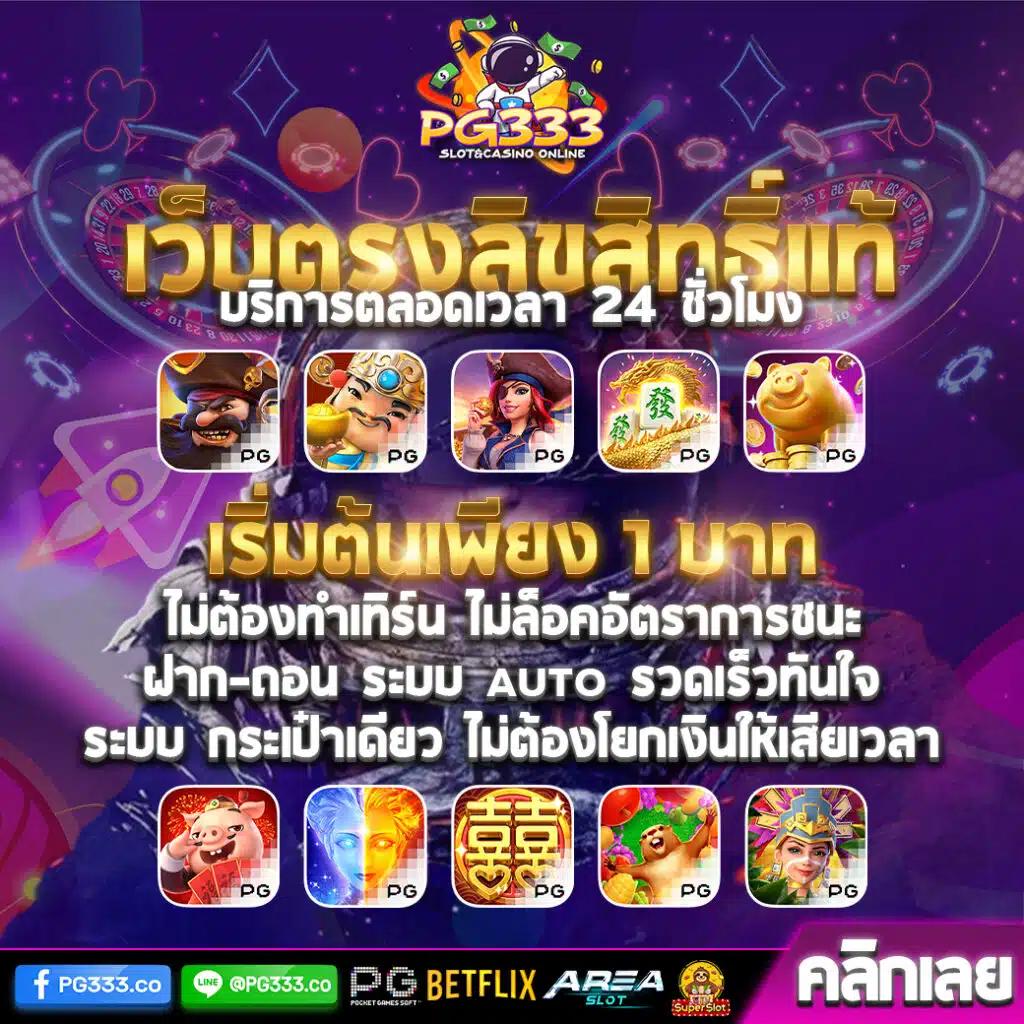 ผลบอล8888ราคา เว็บตรง แทงง่าย ฝากไม่มีขั้นต่ำ