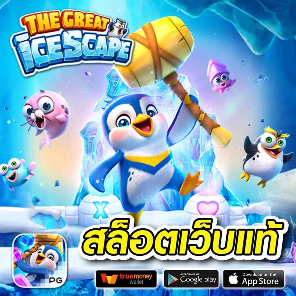 ผลบอล พร้อมราคา เว็บตรง เล่นง่าย จ่ายจริง ไม่ผ่านเอเย่นต์