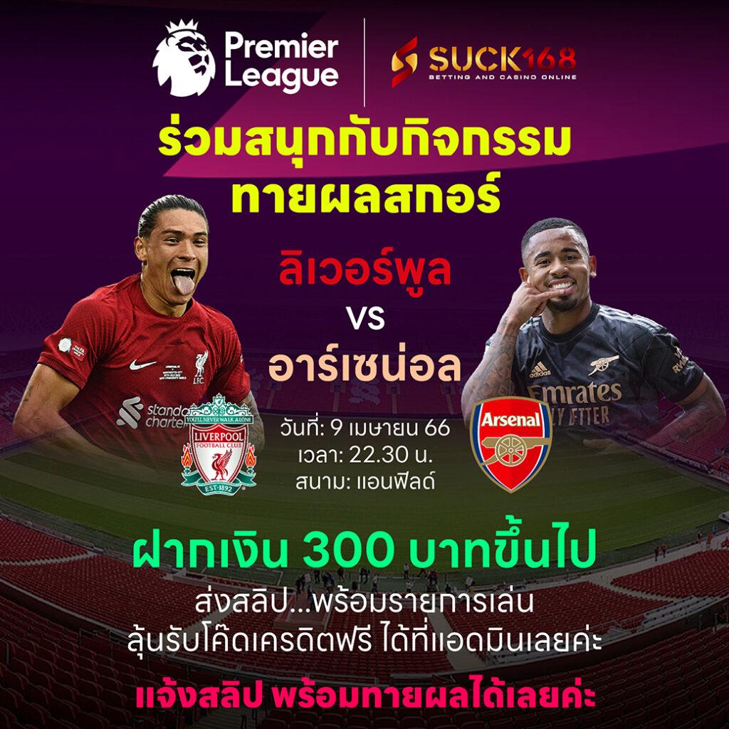 ผลบอลภาษาไทย thscore co รวมสรุปผลสดครบทุกลีกทันที