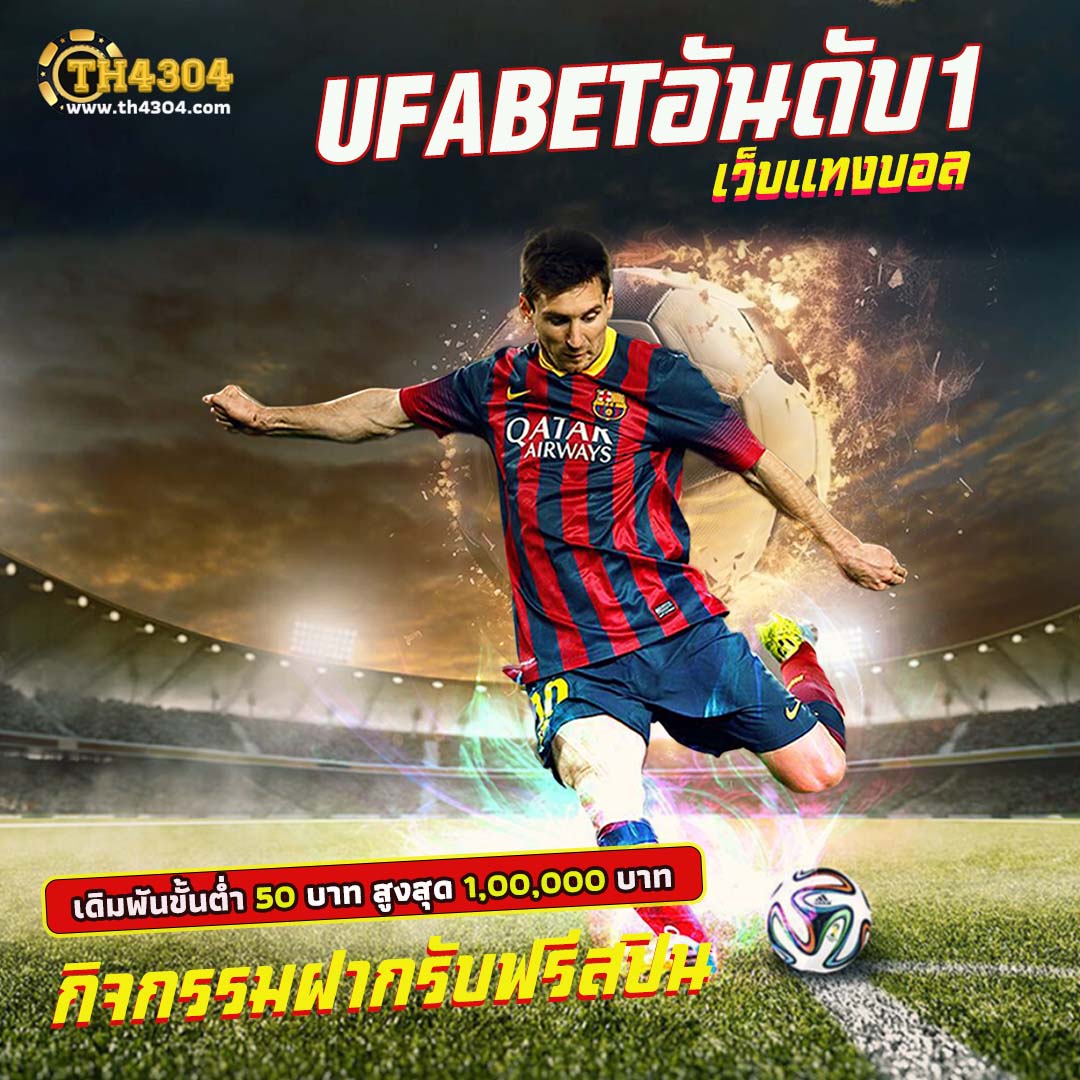 ผลบอลราคา: เว็บคาสิโนออนไลน์อันดับหนึ่ง ครบทุกเกมในไทย