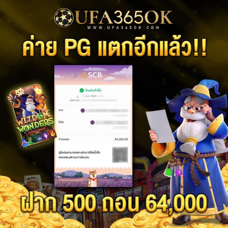 ผลบอลวันนี้ 888 พร้อมราคา อัปเดตล่าสุดแบบแม่นยำ