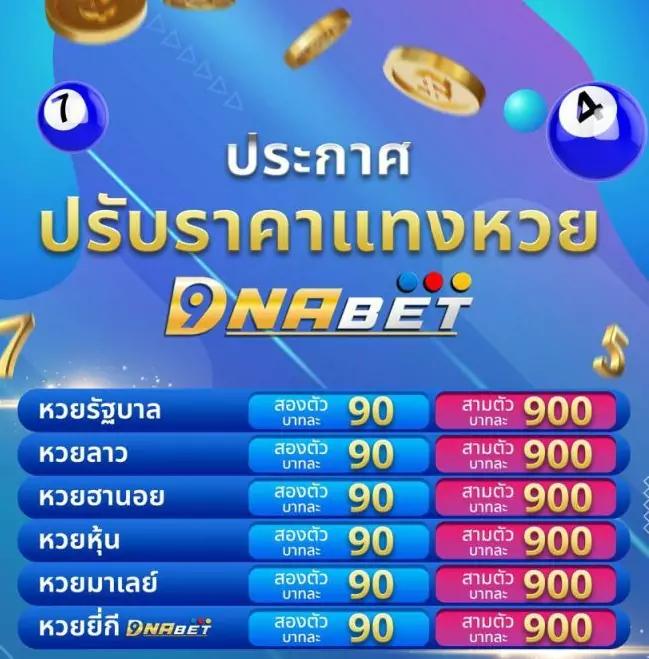 ผลบอลสด888วันนี้ เว็บเดิมพันอันดับหนึ่ง โปรโมชั่นพิเศษทันที