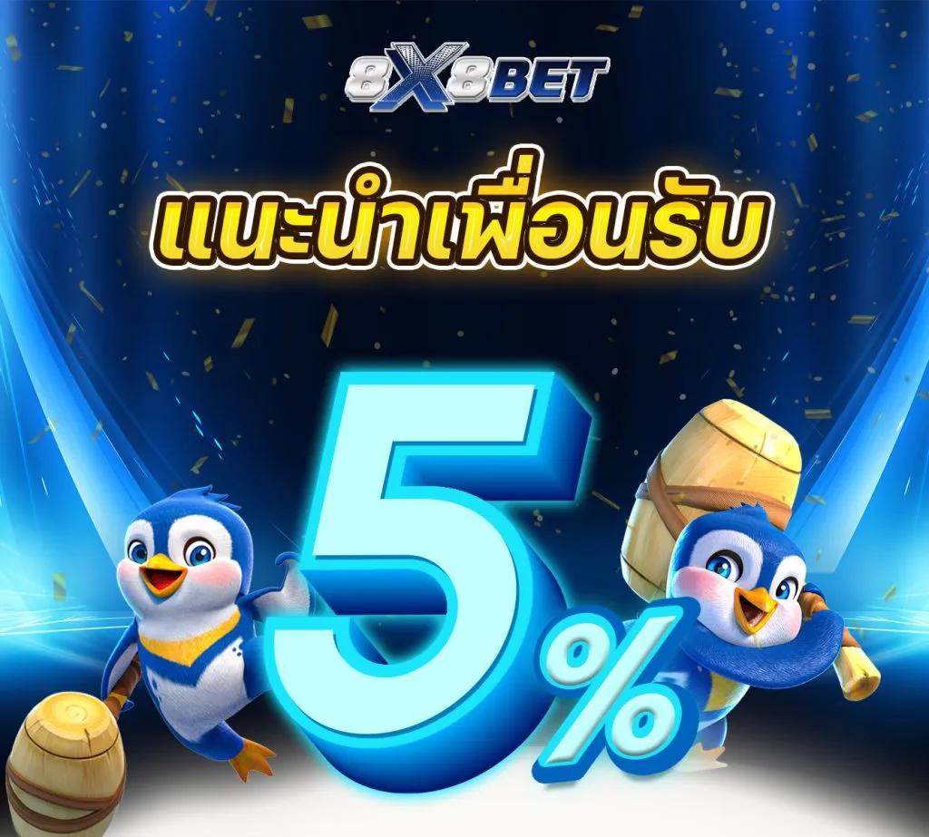 ผลบอลสำรอง 1 สด มิติใหม่แห่งการเดิมพันครบทุกแมตช์