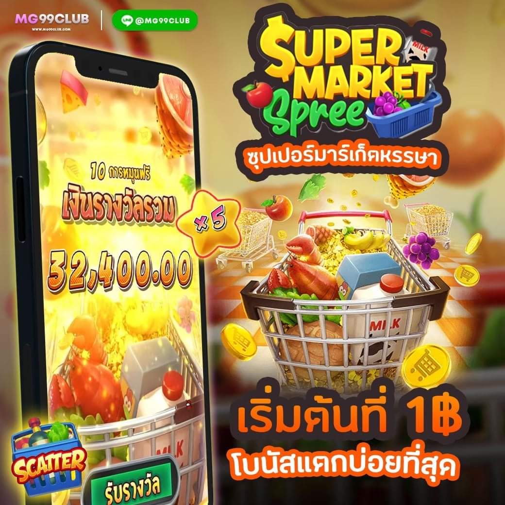 ผลบาสสด thscore เล่นง่าย พร้อมโปรโมชั่นพิเศษ ฝาก-ถอน ออโต้