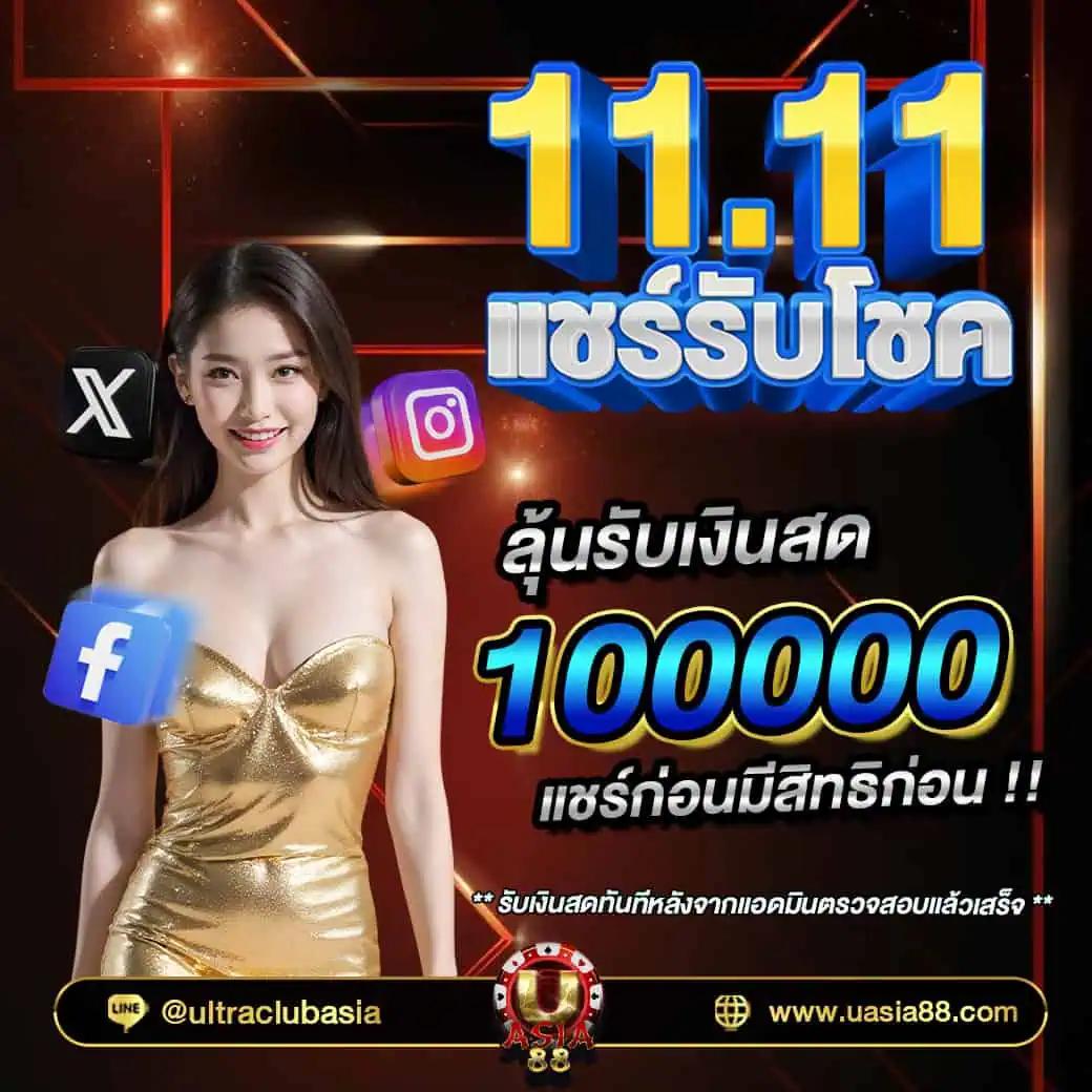 ผลฟุตบอล888 คาสิโนออนไลน์อันดับหนึ่งของไทย พร้อมโปรโมชั่นสุดพิเศษ