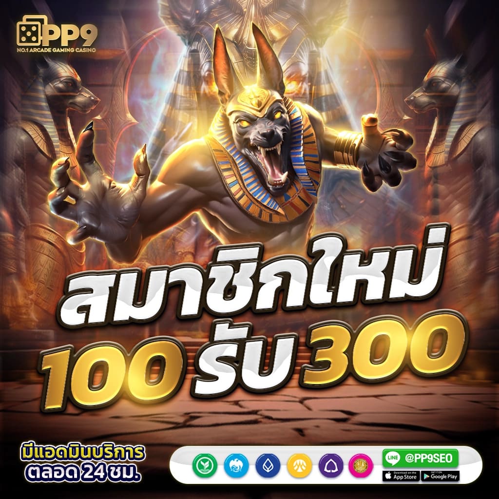ฝาก15รับ100 ทํายอด300 ถอนได้100 พร้อมโบนัสสุดคุ้มในไทย