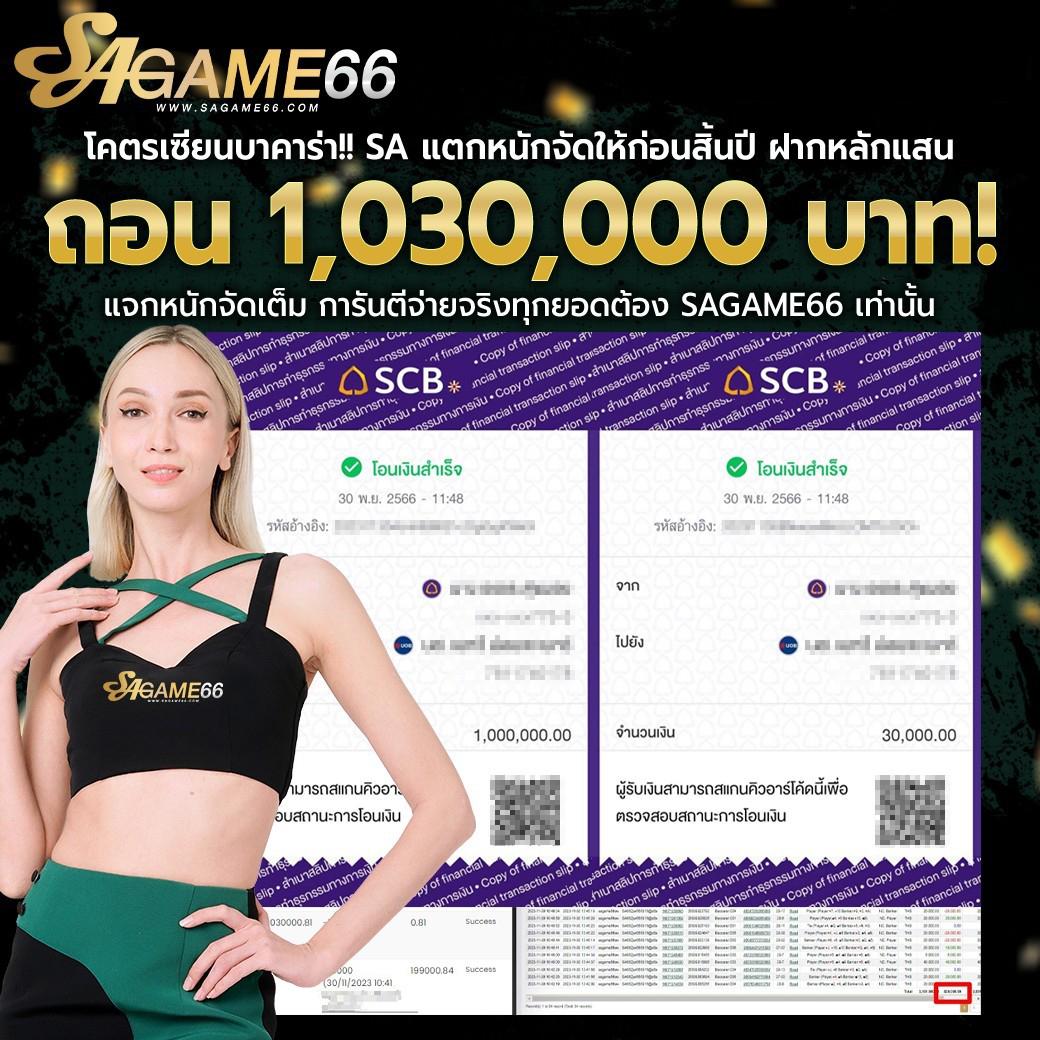 ฝาก1บาทรับ50 โปรโมชั่นสุดฮิตสำหรับนักพนันไทย