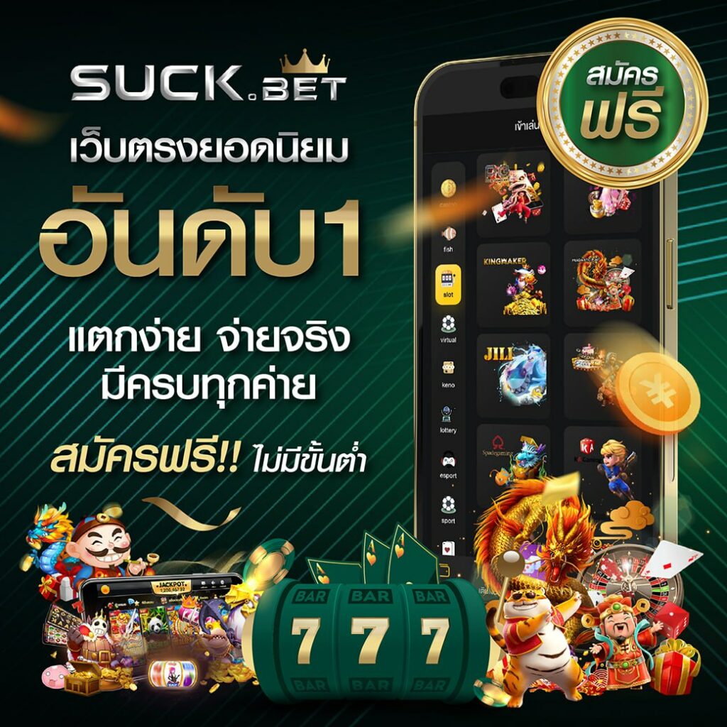 ฝาก 1 บาท รับ 50 ล่าสุด 2566 สมัครได้จริง พร้อมโปรโมชั่นเด็ด