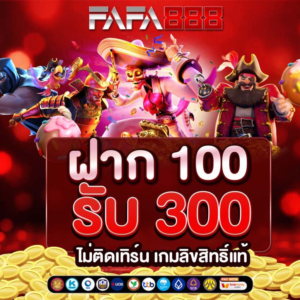 ฝาก 1 บาท รับ 50 โปรโมชั่นสุดคุ้ม เล่นง่าย ทำกำไรเร็ว