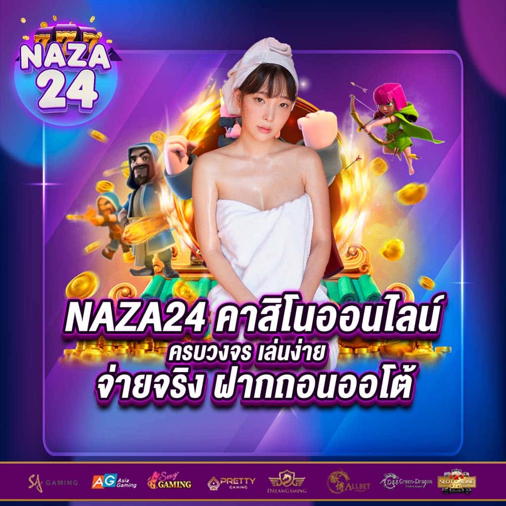 ฝากถอนง่าย รองรับทุกแพลตฟอร์ม กับ kingkongslot ล่าสุด 2023