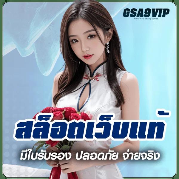 ฝากถอนไม่มีขั้นต่ำ เว็บตรง ใหม่ล่าสุด ปลอดภัยทุกยอดเล่น