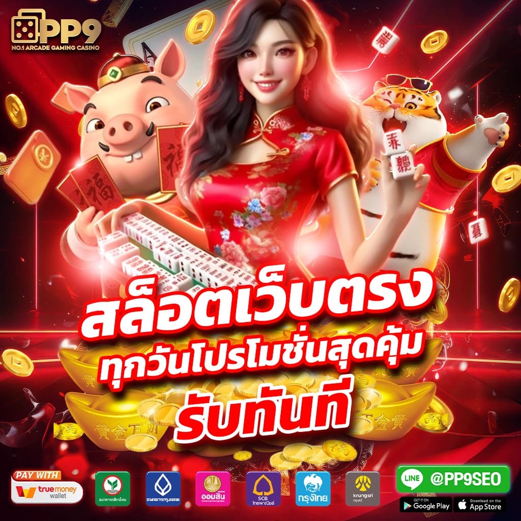 พี จี สีชมพู สล็อตออนไลน์ล่าสุด โปรโมชั่นสุดคุ้ม สมัครง่ายที่สุด