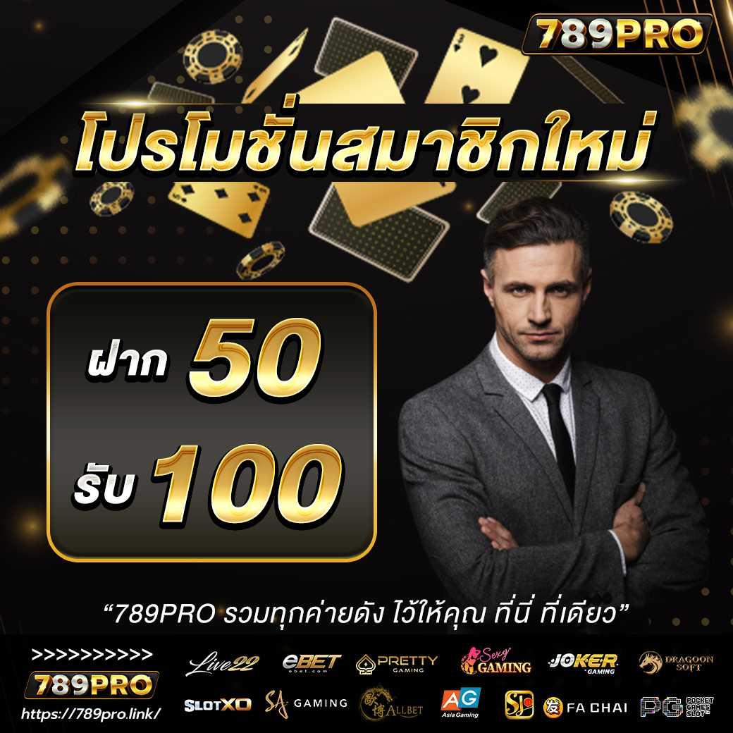 ฟอก888 คาสิโนออนไลน์ครบวงจร เล่นง่าย ทำกำไรเร็ว พิเศษวันนี้