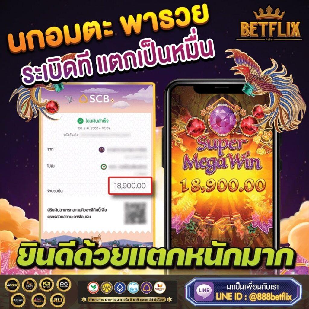 ฟ๊อก888 คาสิโนออนไลน์เว็บตรง รวมเกมสล็อตและเกมพนันยอดนิยม