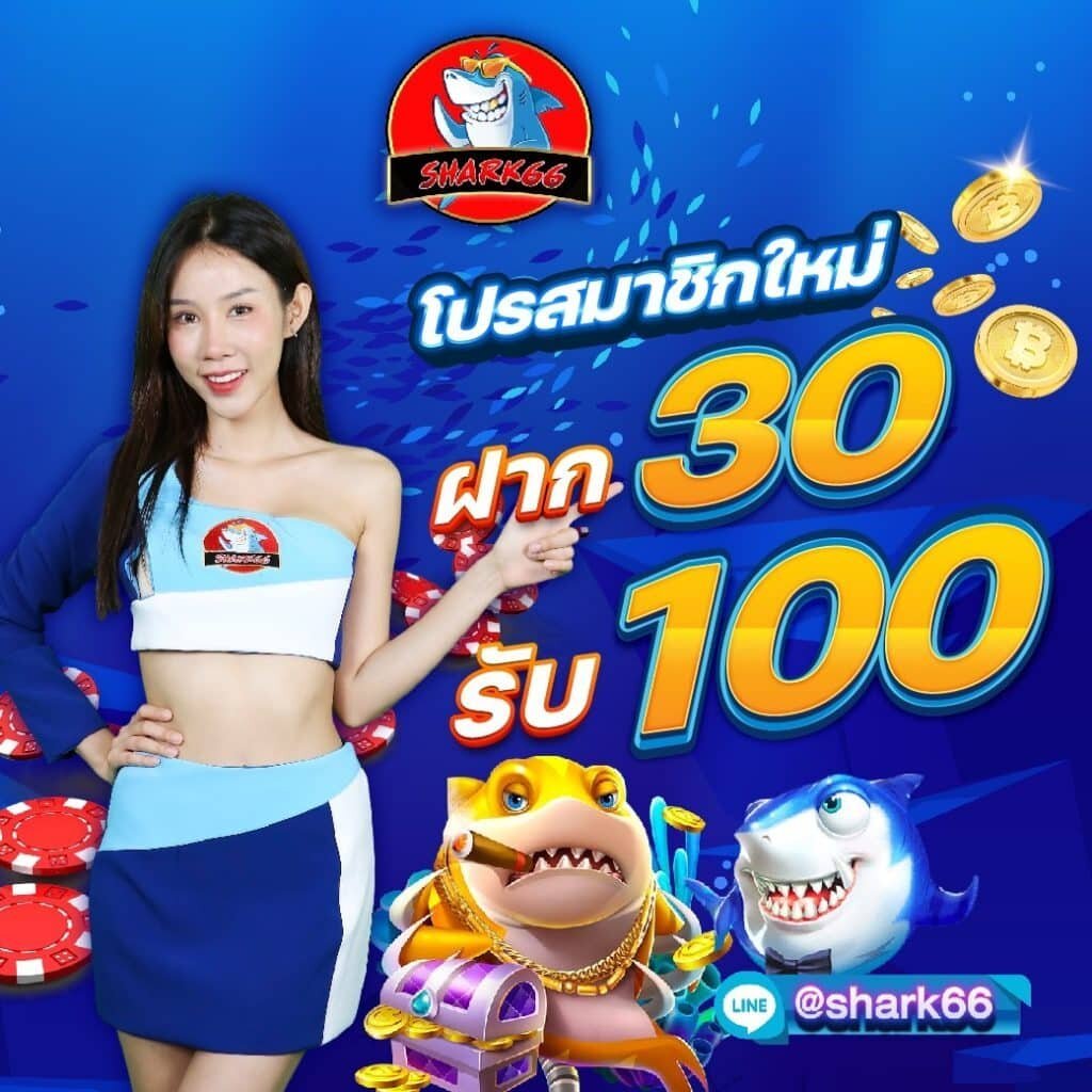 รับเครดิตฟรี 100 ล่าสุด เล่นง่าย รับทันที สมัครตอนนี้วันนี้
