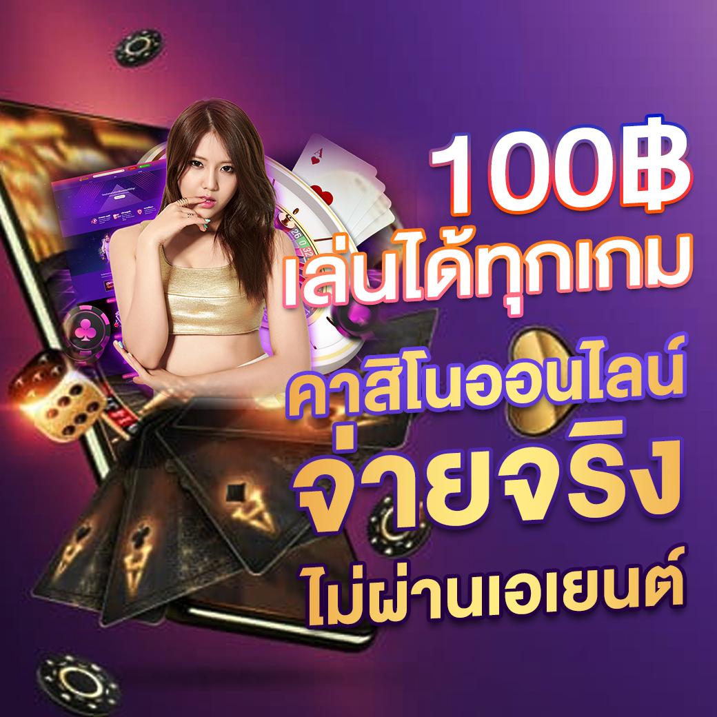 ราคาบอล7 พนันบอลครบวงจร สมัครง่ายจ่ายจริง ฝากถอนไวที่สุด